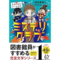風の島へようこそ くりかえし つかえる エネルギー (福音館の科学